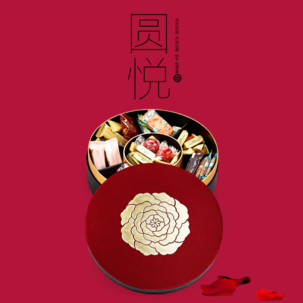 布面新年情人節(jié)禮品盒 食品禮盒設(shè)計定制