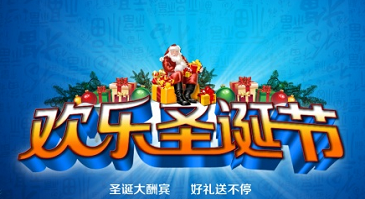 圣誕禮品