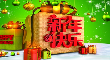 春節(jié)禮品