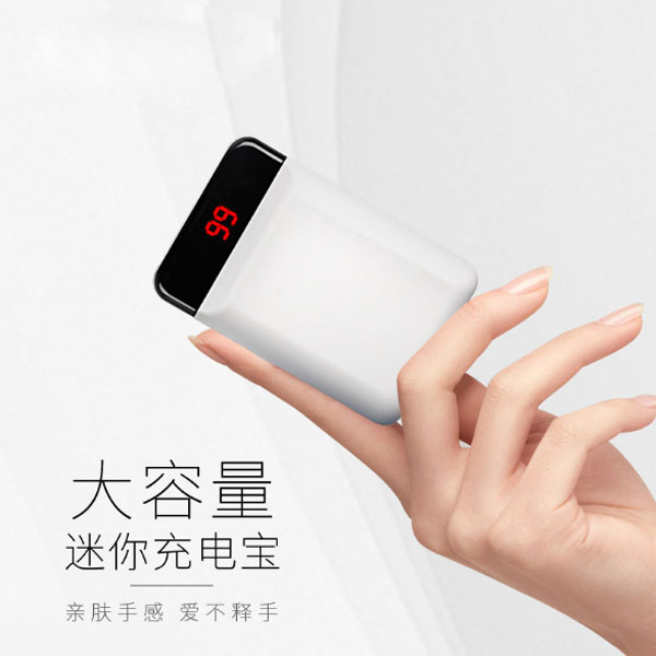 新款數(shù)顯移動電源2A便攜迷你充電寶 禮品12000毫安充電寶定制