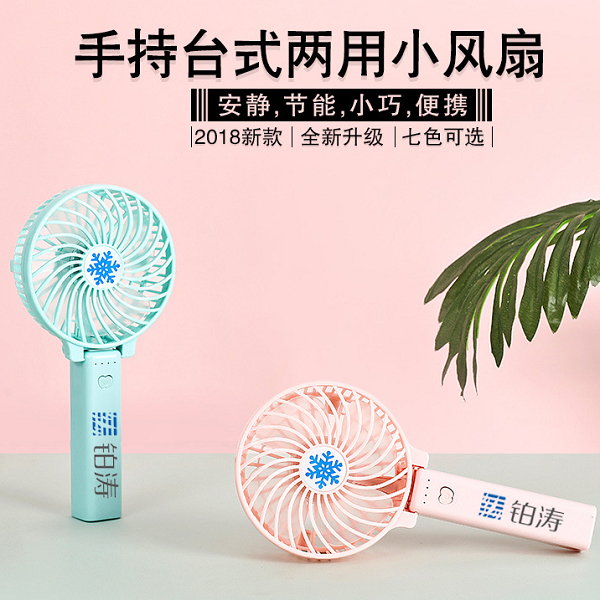 迷你充電手持風(fēng)扇 便攜usb小風(fēng)扇 松鼠卡通學(xué)生兒童風(fēng)扇