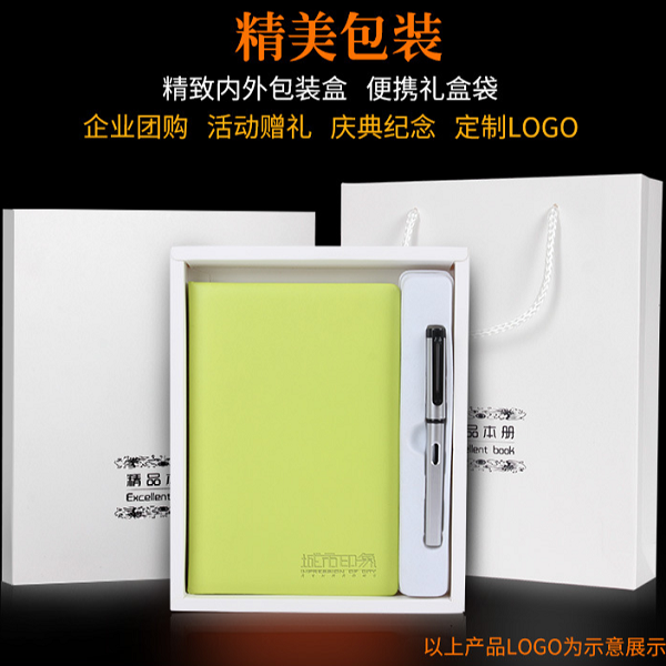 筆記事本商務(wù)禮品套裝公司辦公會(huì)議實(shí)用促銷活動(dòng)學(xué)生禮物定制logo