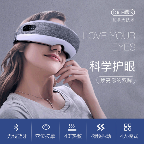 智能眼部按摩儀藍(lán)牙氣壓熱敷無線電動眼睛按摩器護(hù)眼儀