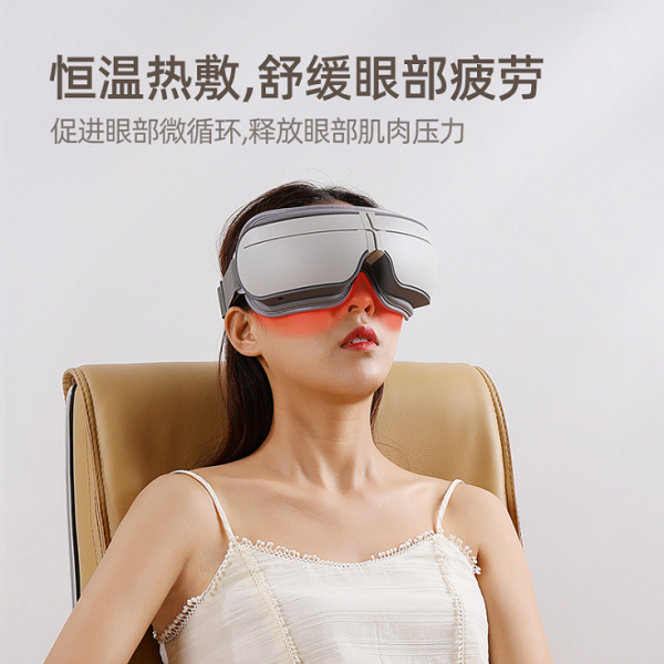 機(jī)樂堂新品眼部按摩儀氣壓熱敷眼保儀學(xué)生充電護(hù)眼儀眼睛按摩器