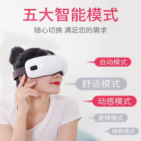 藍(lán)牙眼部按摩儀熱敷眼部按摩器無線充電護(hù)眼儀氣囊按摩護(hù)眼儀
