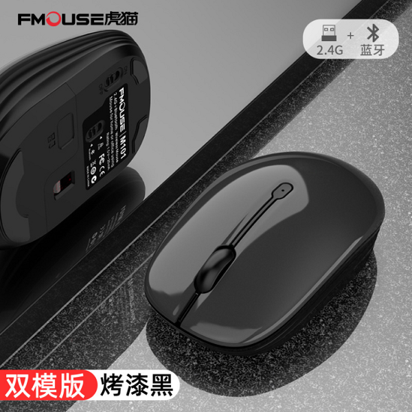 虎貓2.4G藍(lán)牙雙模無(wú)線辦公家用筆記本女卡通無(wú)聲靜音鼠標(biāo)定制LOGO