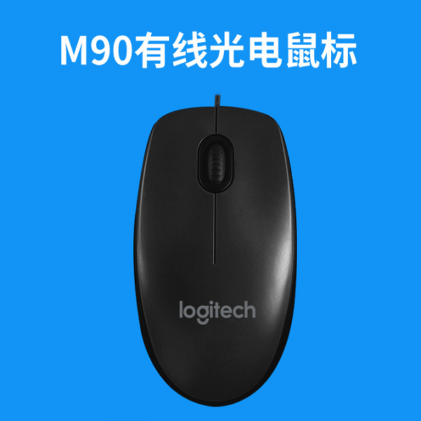 正品羅技M100R有線鼠標(biāo)簡潔設(shè)計(jì)電腦辦公光電鼠
