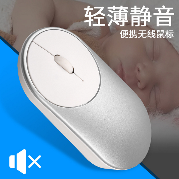 新款2.4G無(wú)線光電鼠標(biāo)筆記本臺(tái)式電腦平板辦公通用無(wú)線鼠標(biāo)定制logo