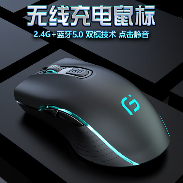 無(wú)線藍(lán)牙鼠標(biāo)充電雙模筆記本臺(tái)式電腦無(wú)聲靜音鼠標(biāo)定制LOGO