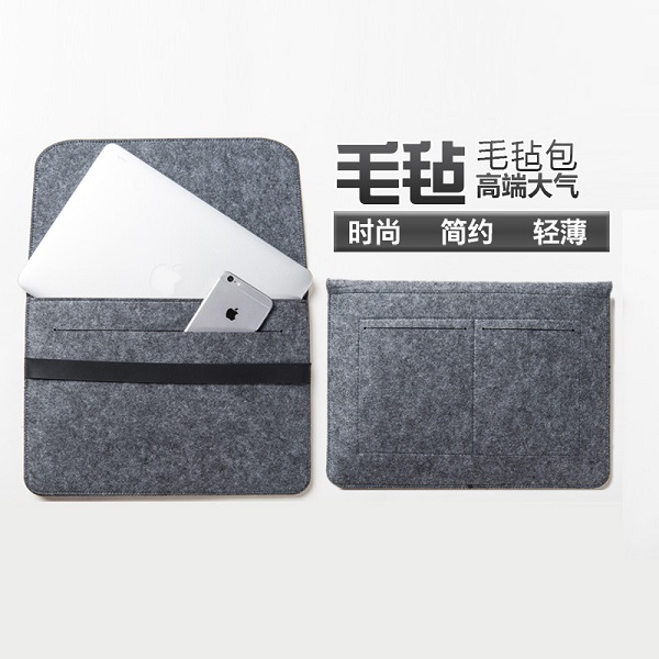 簡(jiǎn)約時(shí)尚毛氈包 筆記本電腦手拿內(nèi)膽包保護(hù)套（三層）