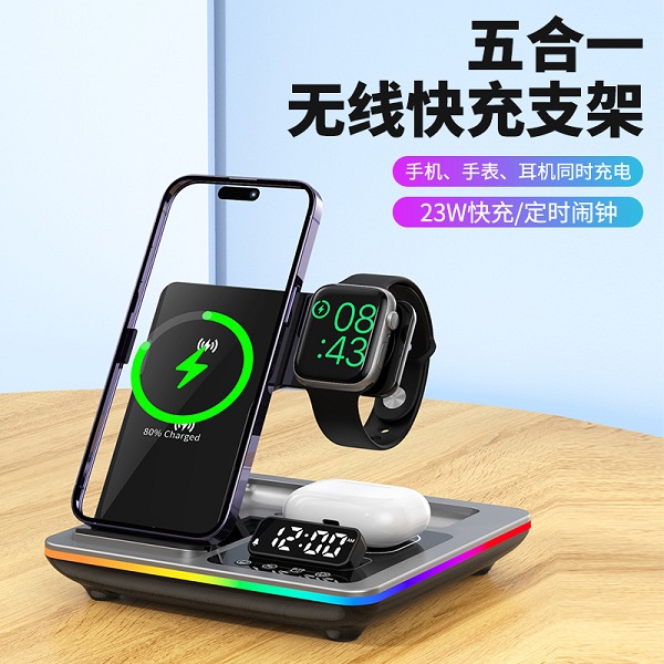 新款時(shí)鐘無線充電器五合一快充自動(dòng)升降支架適用蘋果手機(jī)耳機(jī)手表