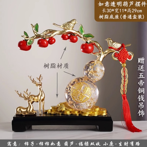 柿柿如意葫蘆擺件客廳電視柜酒柜玄關(guān)柿子裝飾品擺設(shè)喬遷之喜禮物