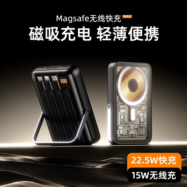 磁吸無線充電寶10000毫安Magsafe20W快充小巧便攜自帶線移動(dòng)電源