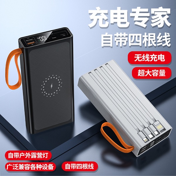 10000毫安新款掛繩無線充電寶超薄小巧便攜自帶數(shù)據(jù)線強(qiáng)光露營燈