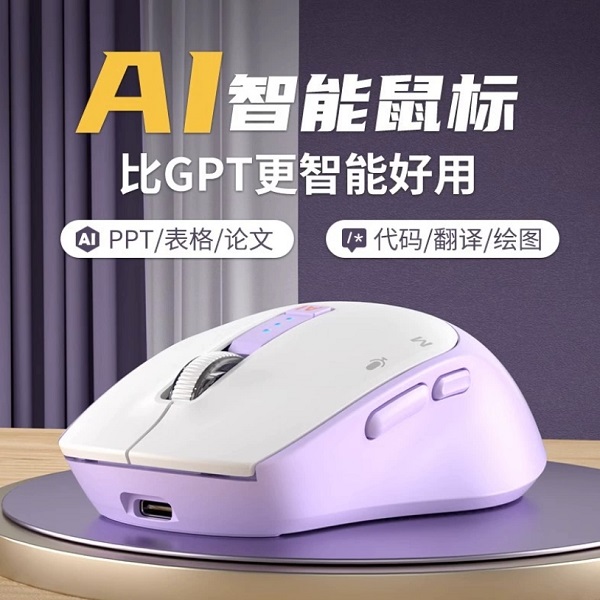 AI智能語音鼠標(biāo)聲控打字寫作翻譯繪畫制作PPT說話翻譯Deepseek