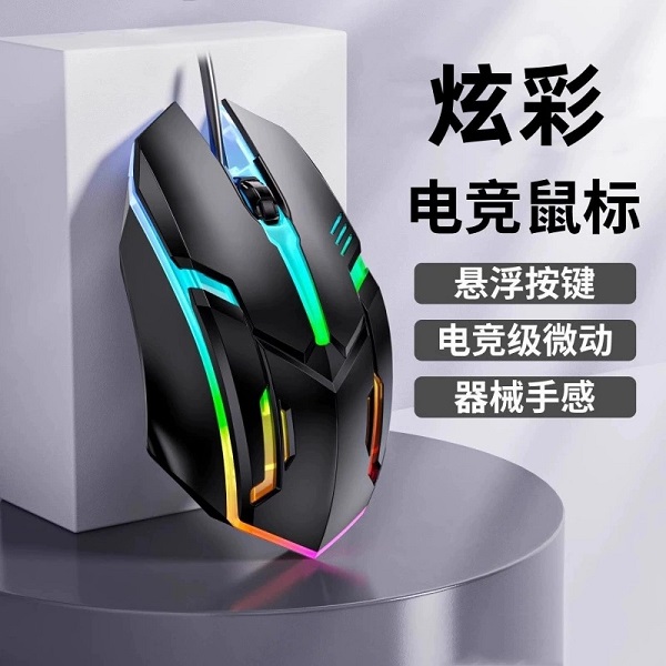 有線鼠標USB電競鼠標RGB炫彩發(fā)光游戲辦公兩用漸變呼吸燈磁懸按鍵