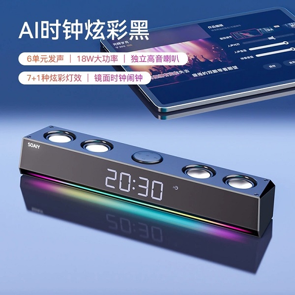 索愛新款藍牙音響桌面長條低音炮電腦用小音箱（時鐘版）