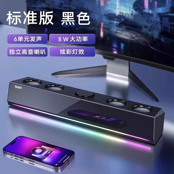 索愛新款藍牙音響桌面長條低音炮電腦用小音箱（普通版）