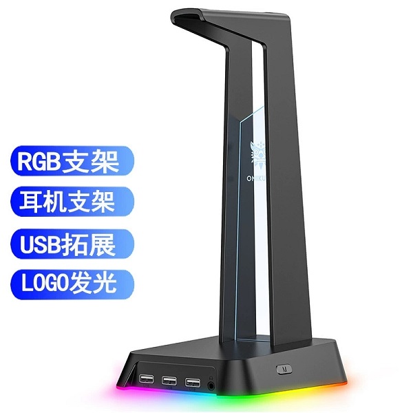 頭戴式耳機(jī)支架RGB發(fā)光收納架子桌面支架USB接口