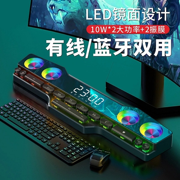 新款電競(jìng)鍵盤(pán)V18炫彩燈光藍(lán)牙音響 家用桌面七彩無(wú)線(xiàn)藍(lán)牙音箱