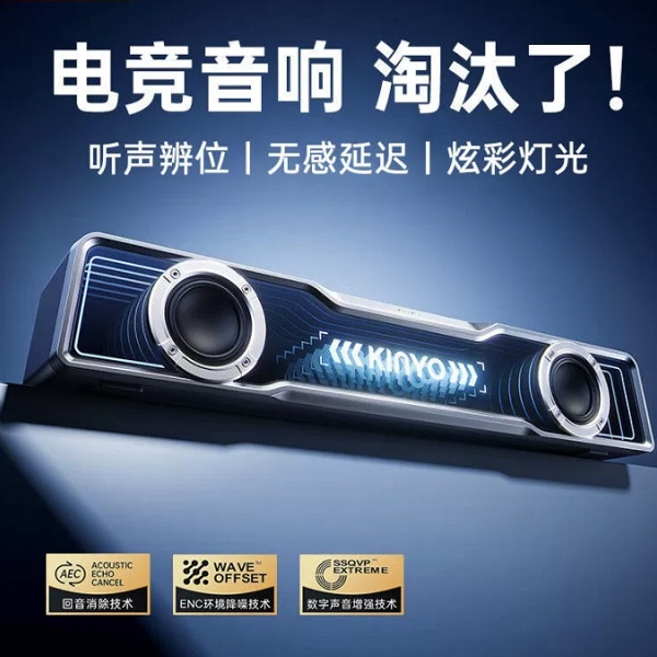 桌面藍(lán)牙音響家用臺(tái)式長(zhǎng)條高音質(zhì)電競(jìng)游戲筆記本電腦音箱